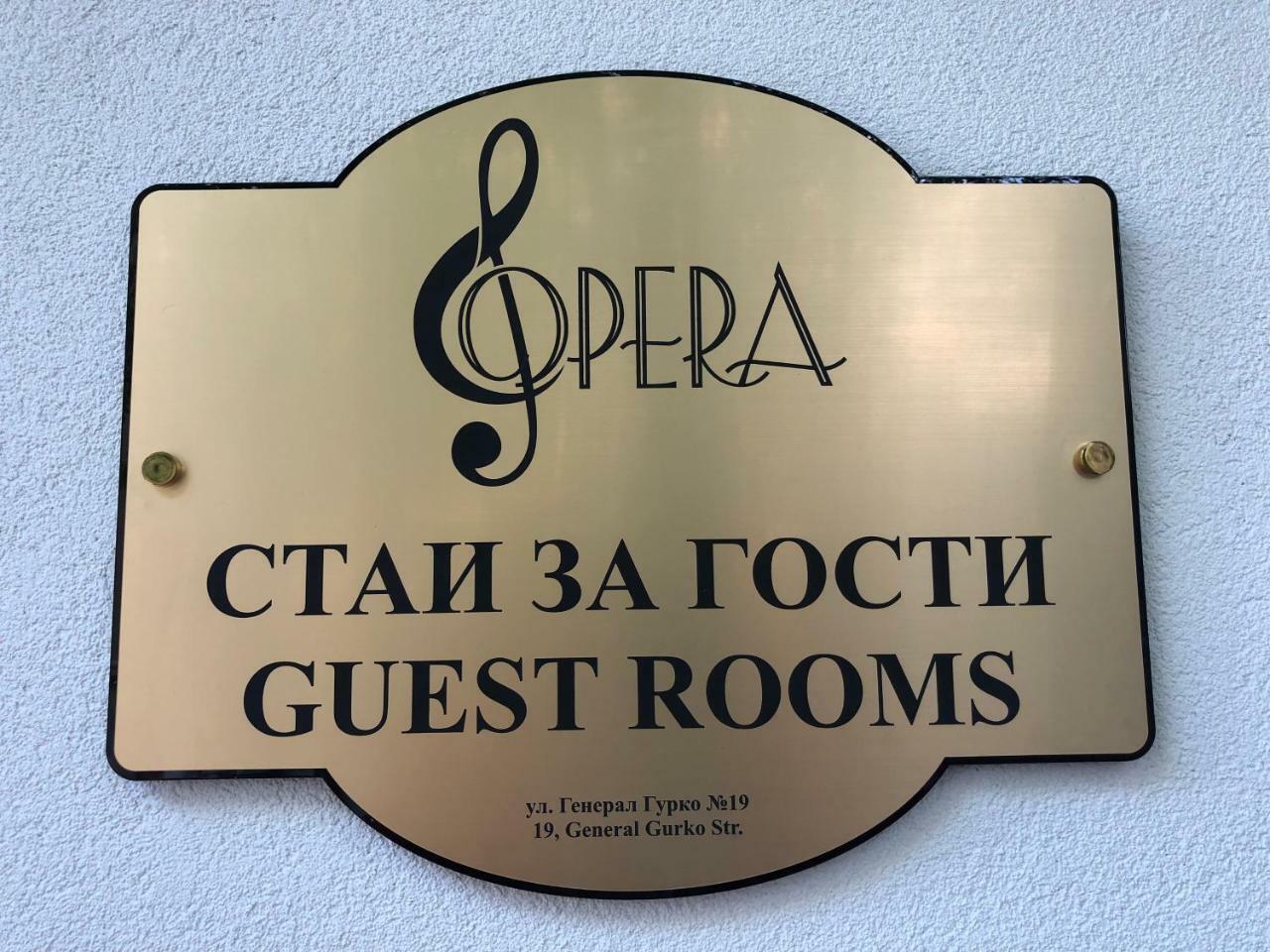 Guest Rooms Opera Plovdiv Eksteriør bilde